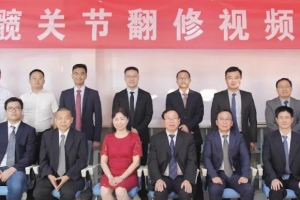 中德髖關節翻修視頻會議