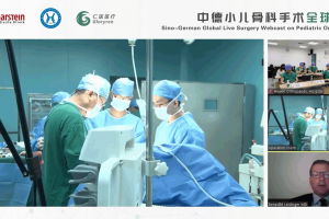 中德小兒骨科專家首次遠程手術合作