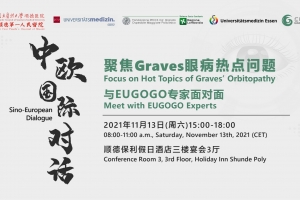 完美收官：中歐國際對話 EUGOGO專家與您麵對麵