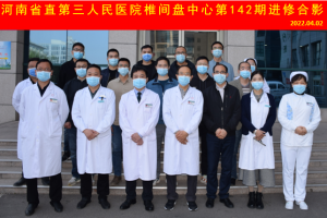 第142期！省內外脊柱專家齊聚鄭州共話微創