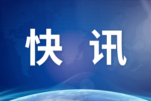 中方決定：對法國、德國、意大利、荷蘭、西班牙、馬來西亞6國試行單方麵免簽政策