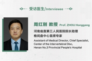 醫者仁心（第六期）：河南省直第三人民醫院椎間盤中心周紅剛