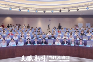 共襄學術盛宴，國內外神經科學領域專家雲集遵義